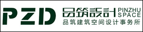 杭州臨安品筑建筑裝飾設(shè)計(jì)事務(wù)所