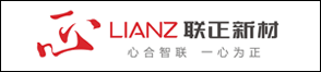 浙江聯(lián)正新材料股份有限公司